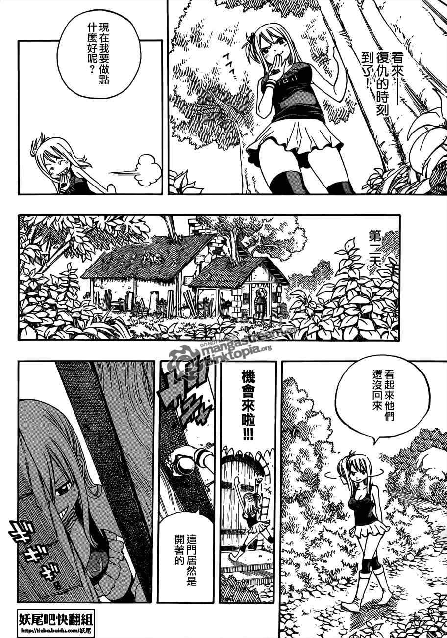 FairyTail番外篇3
