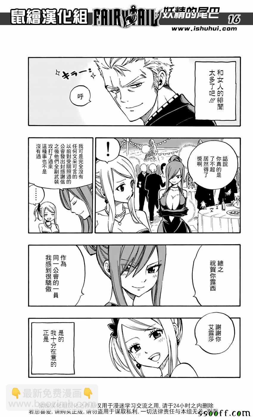 第545话15