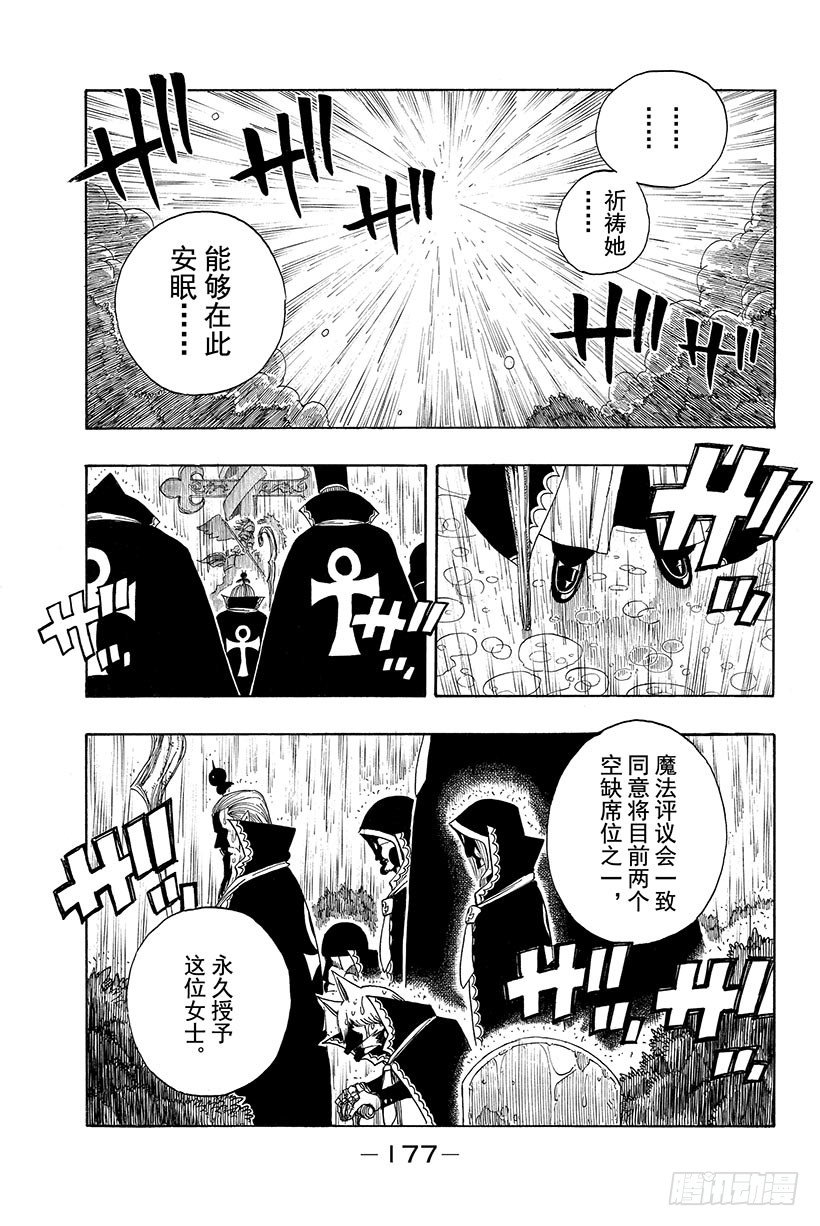 第100话奔向明天15
