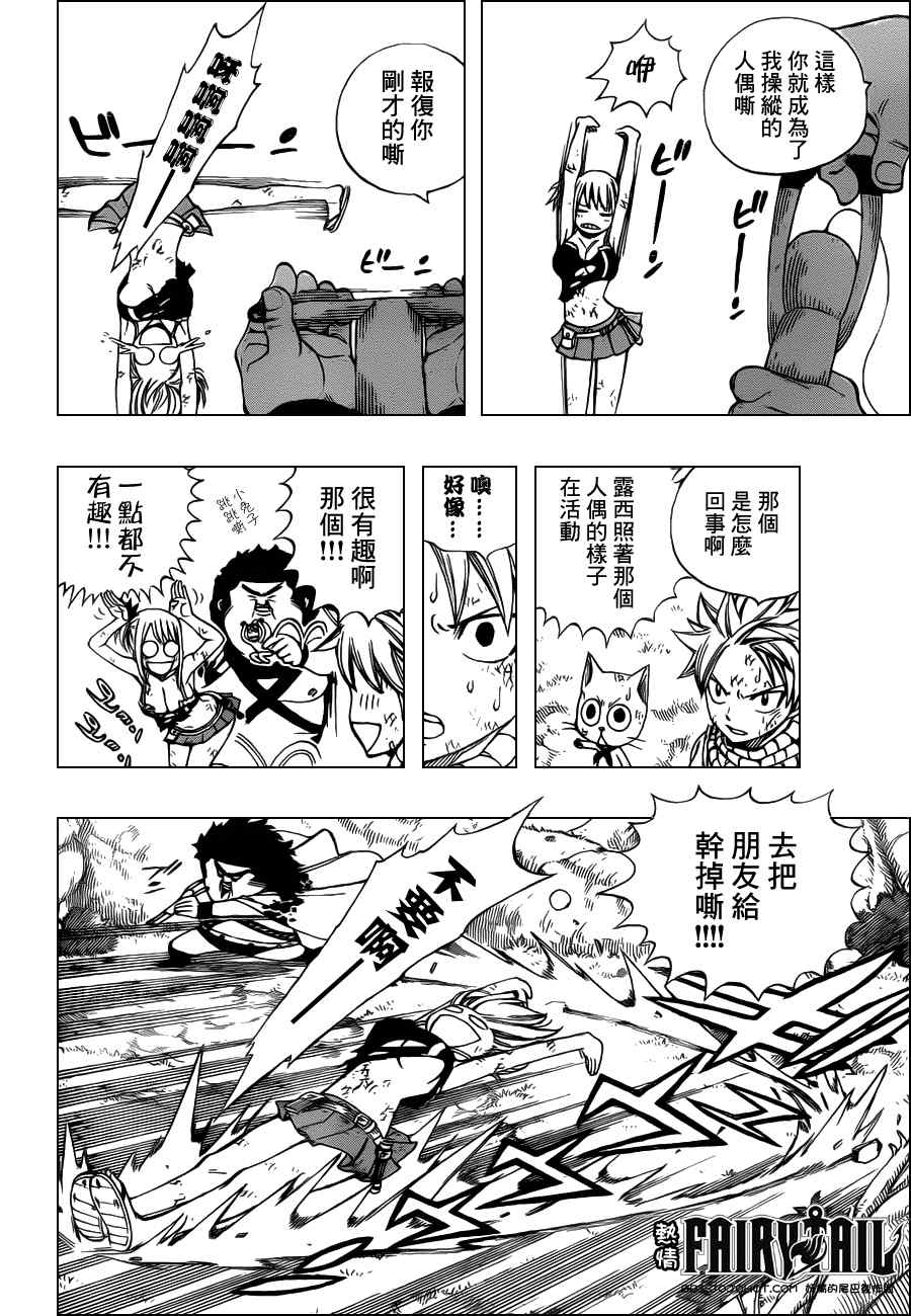 第227话5