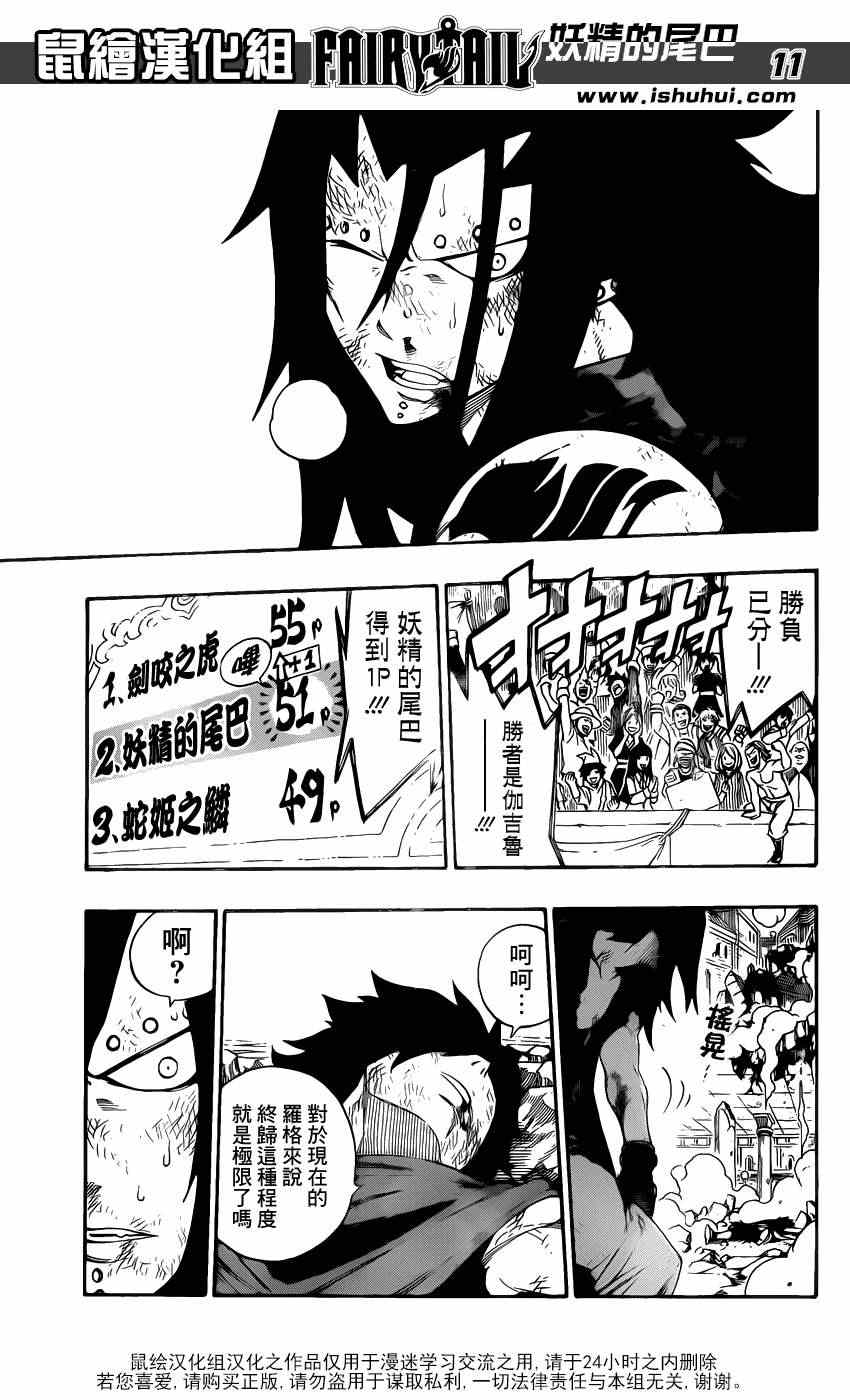 第319话9