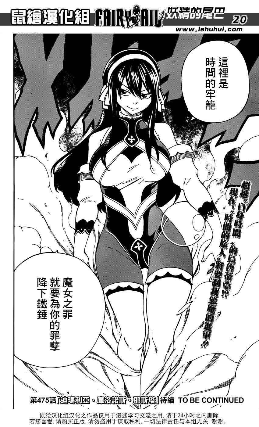 第474话19