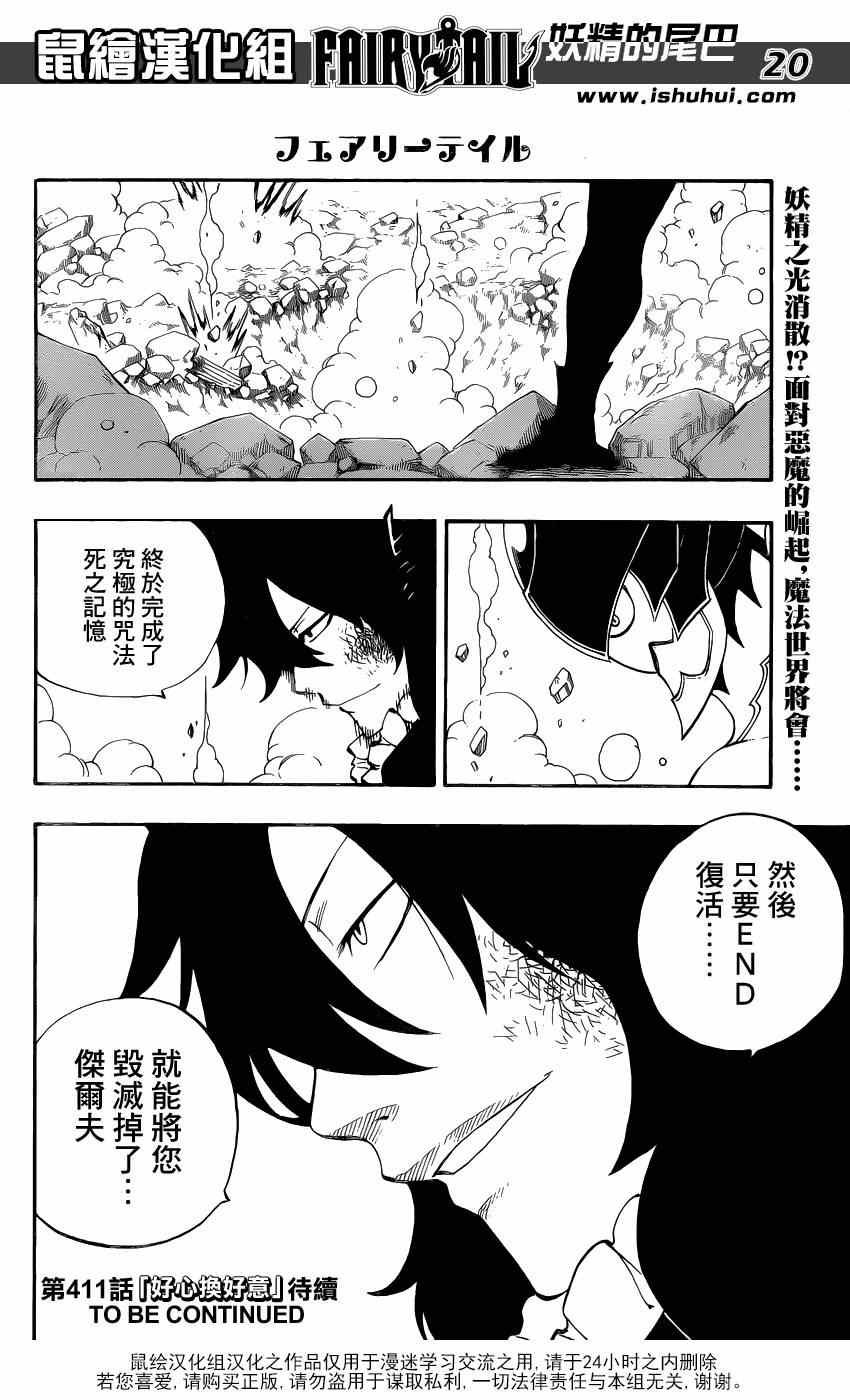 第410话18