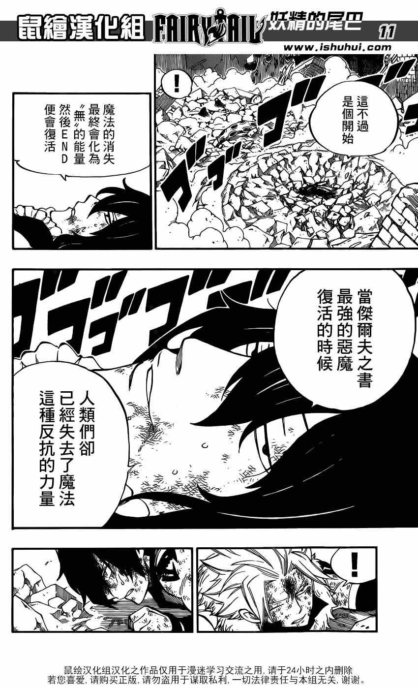 第412话10