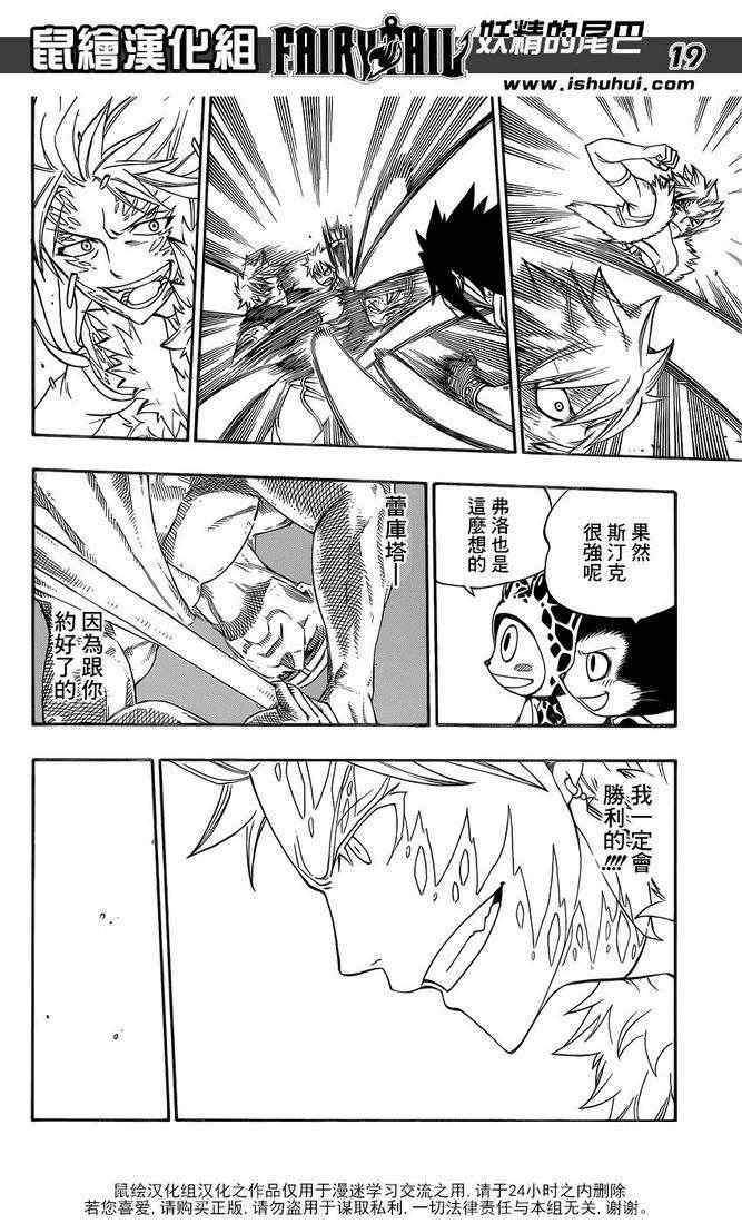 第295话18