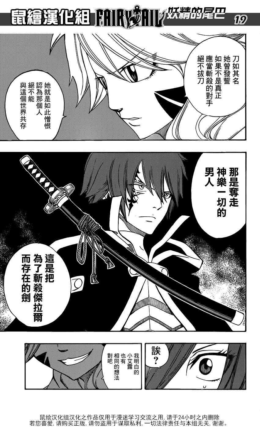 第281话18