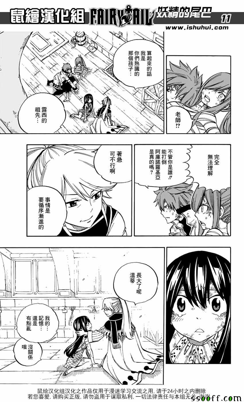 第529话10