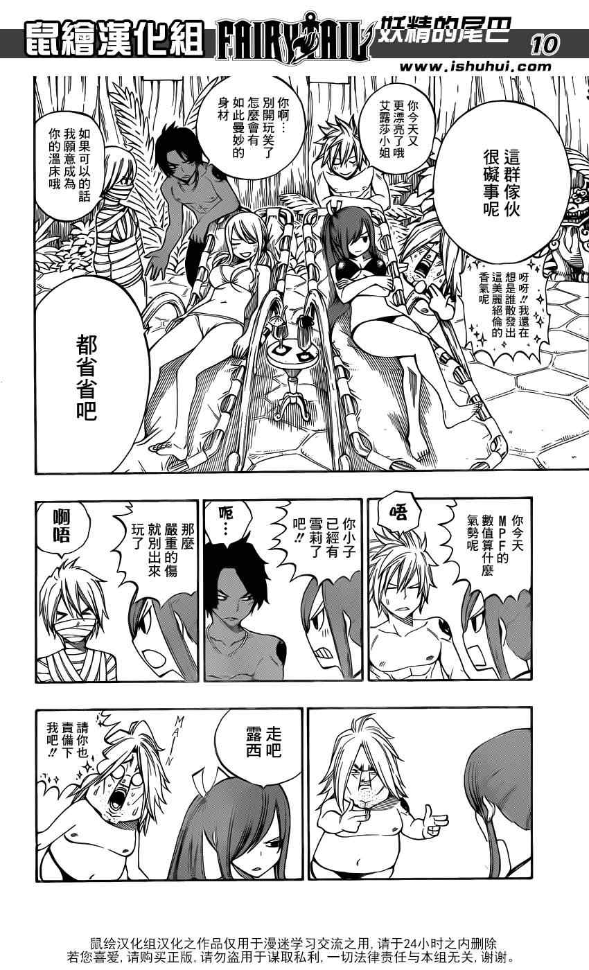 第298话10
