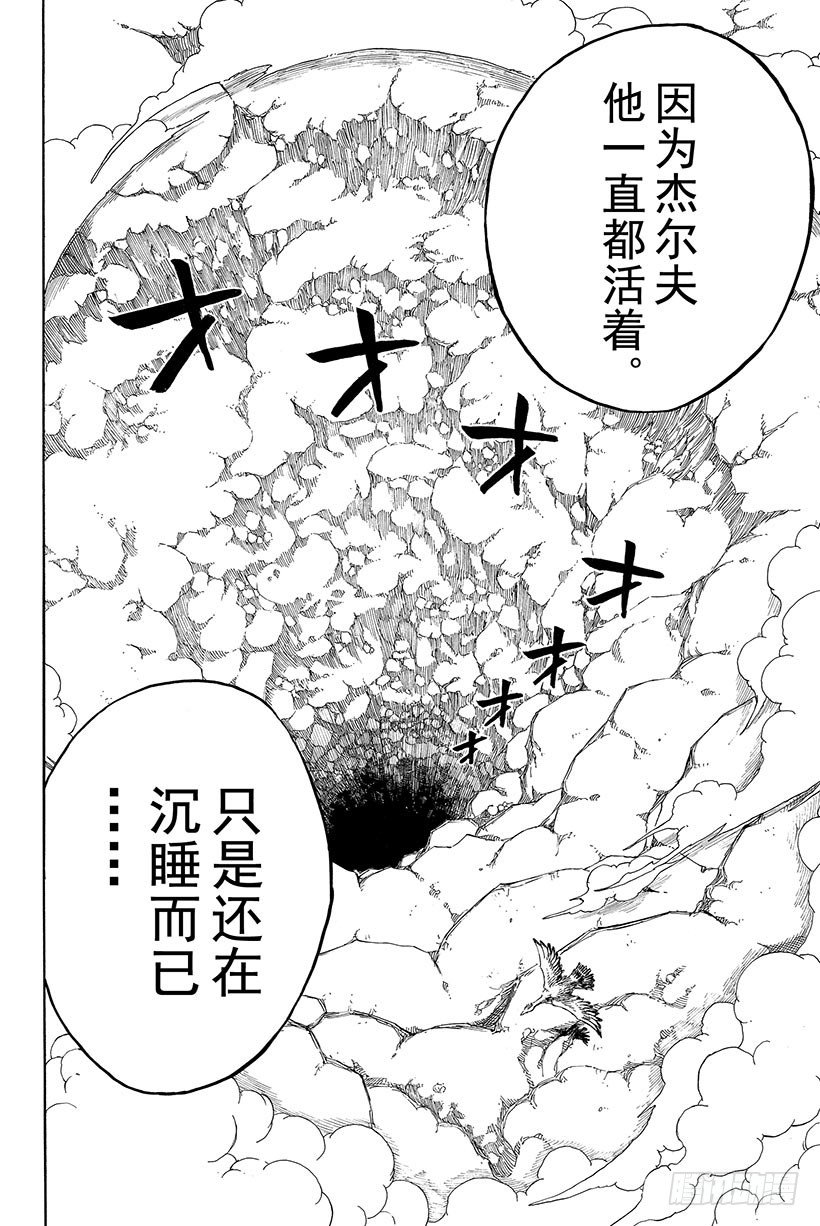 第102话坚强地迈步20