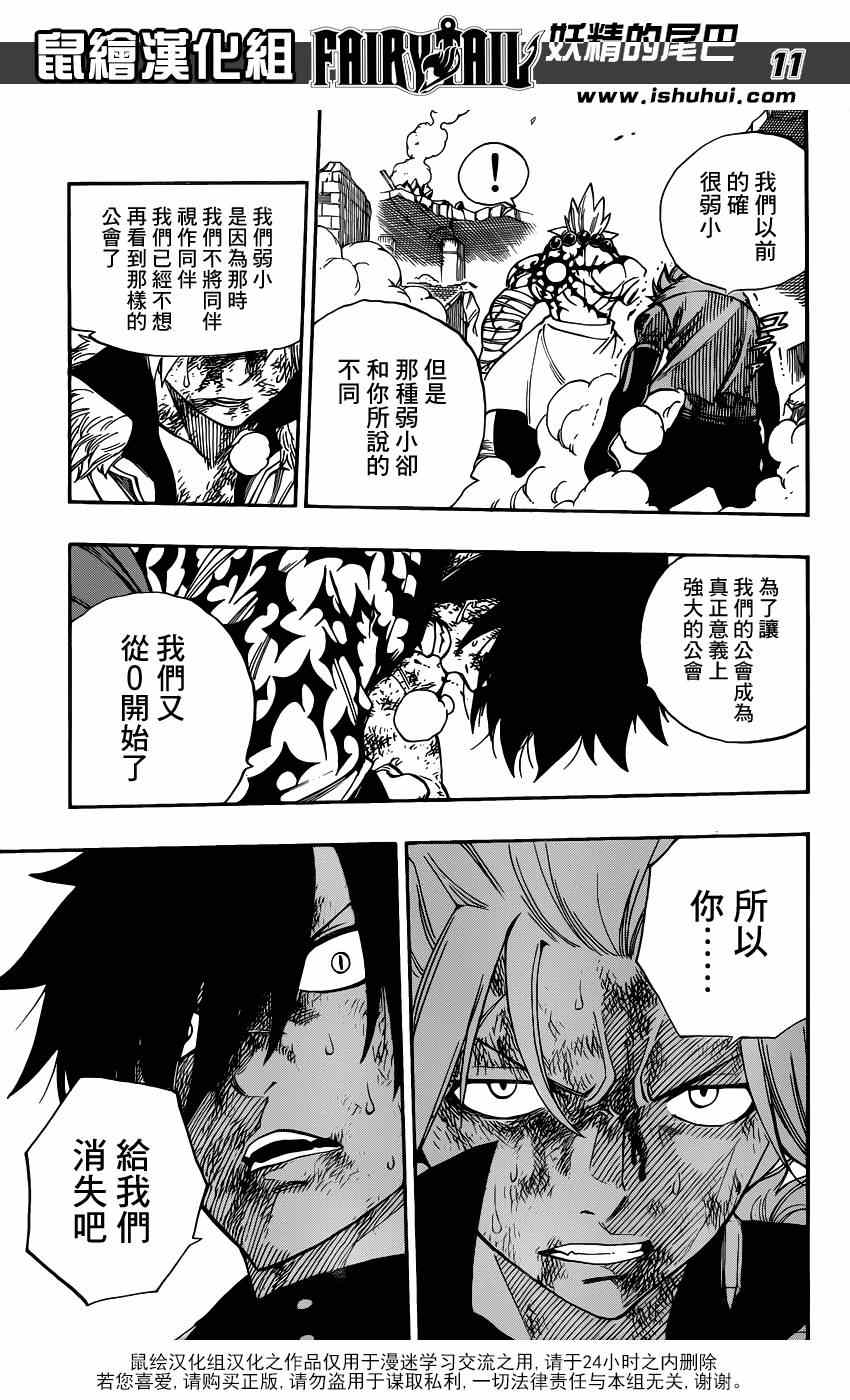 第409话10