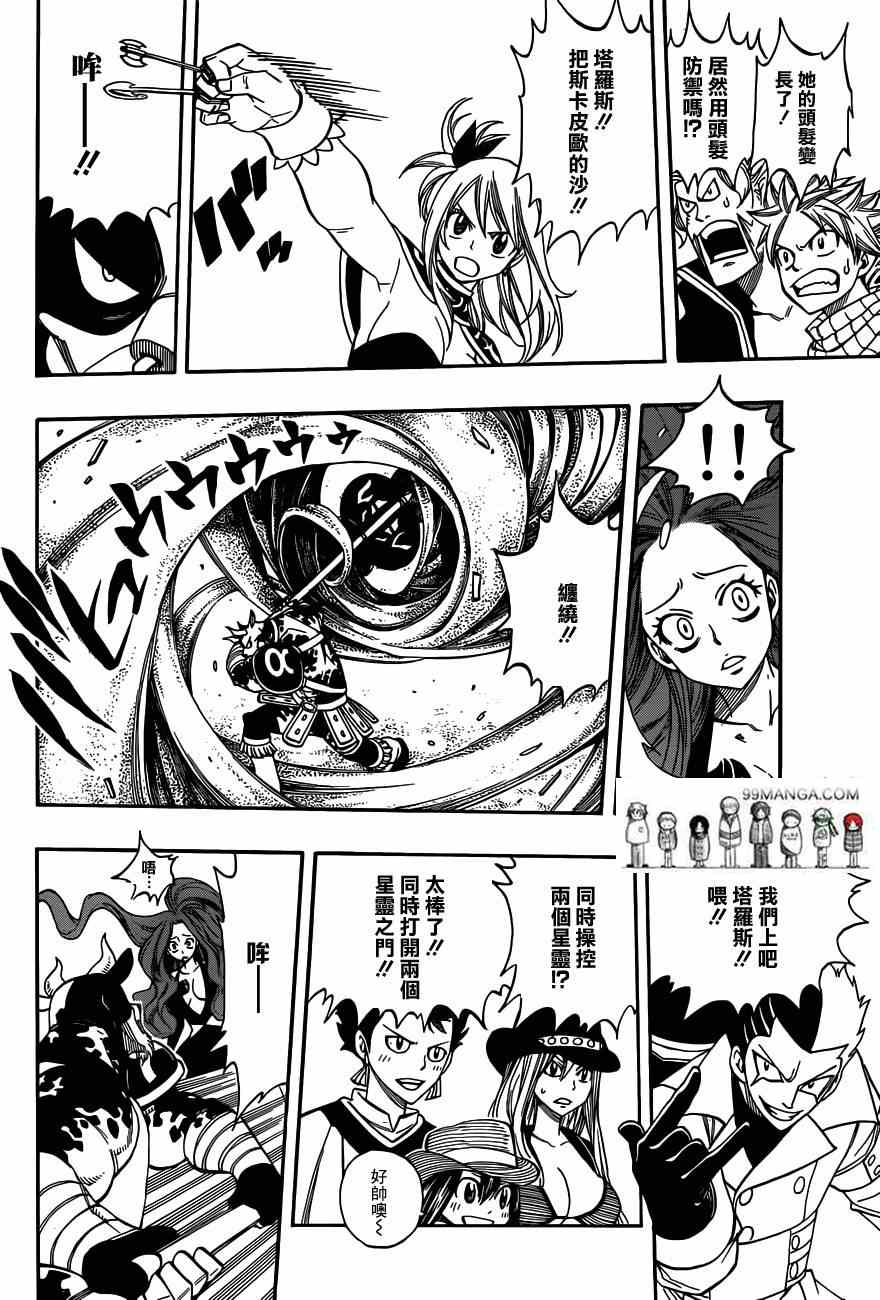 第271话7