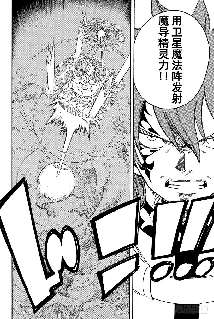 第79话齐克雷因的决断8