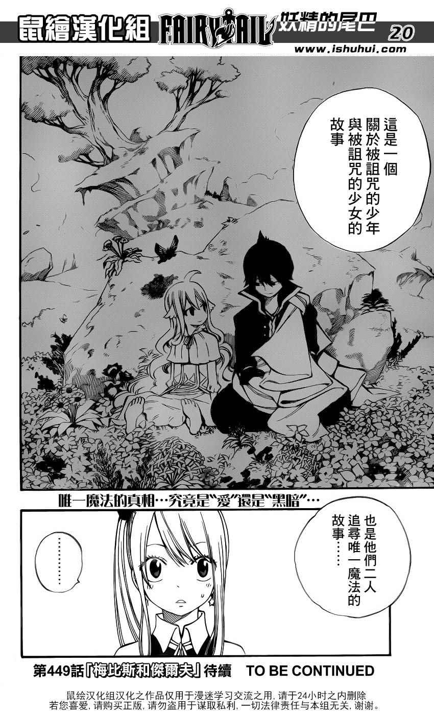 第448话18