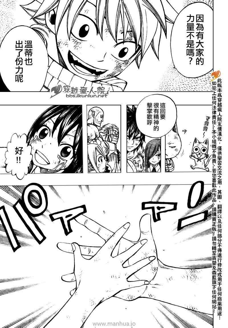 第162话8