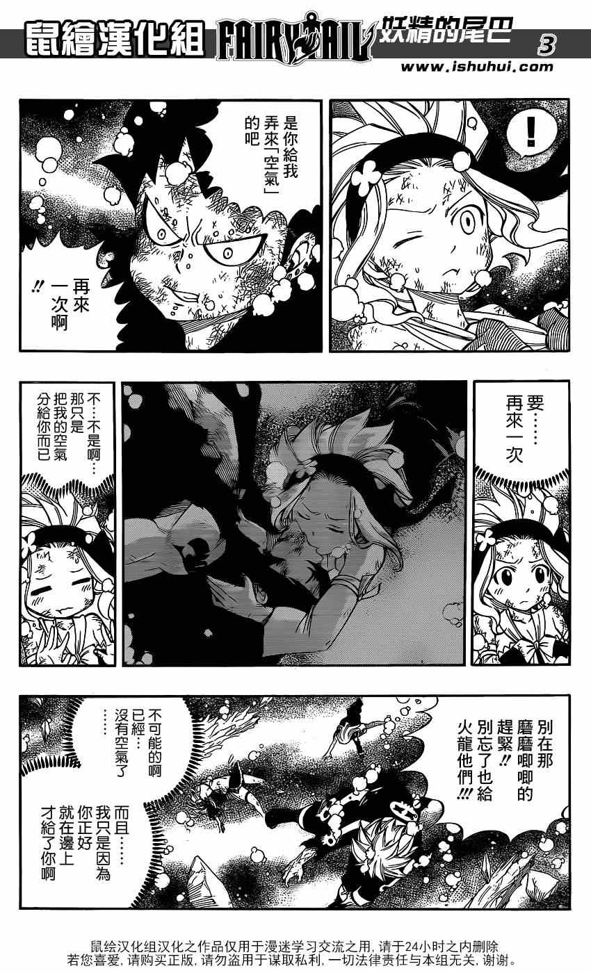 第397话3