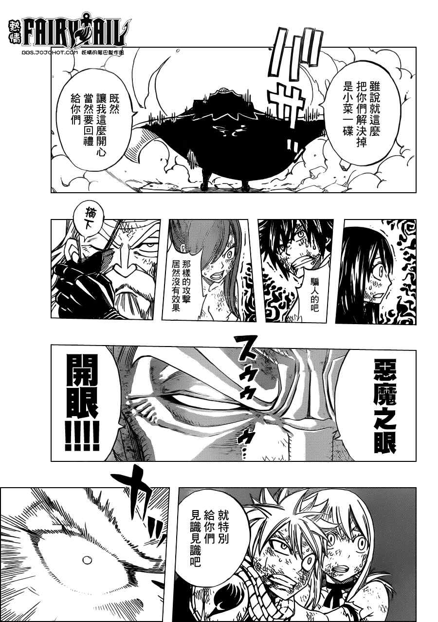 第246话16