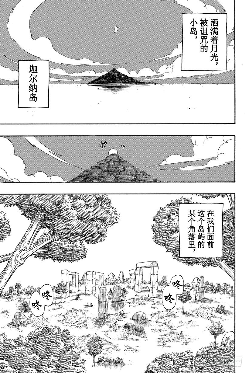 第25话被诅咒的小岛19