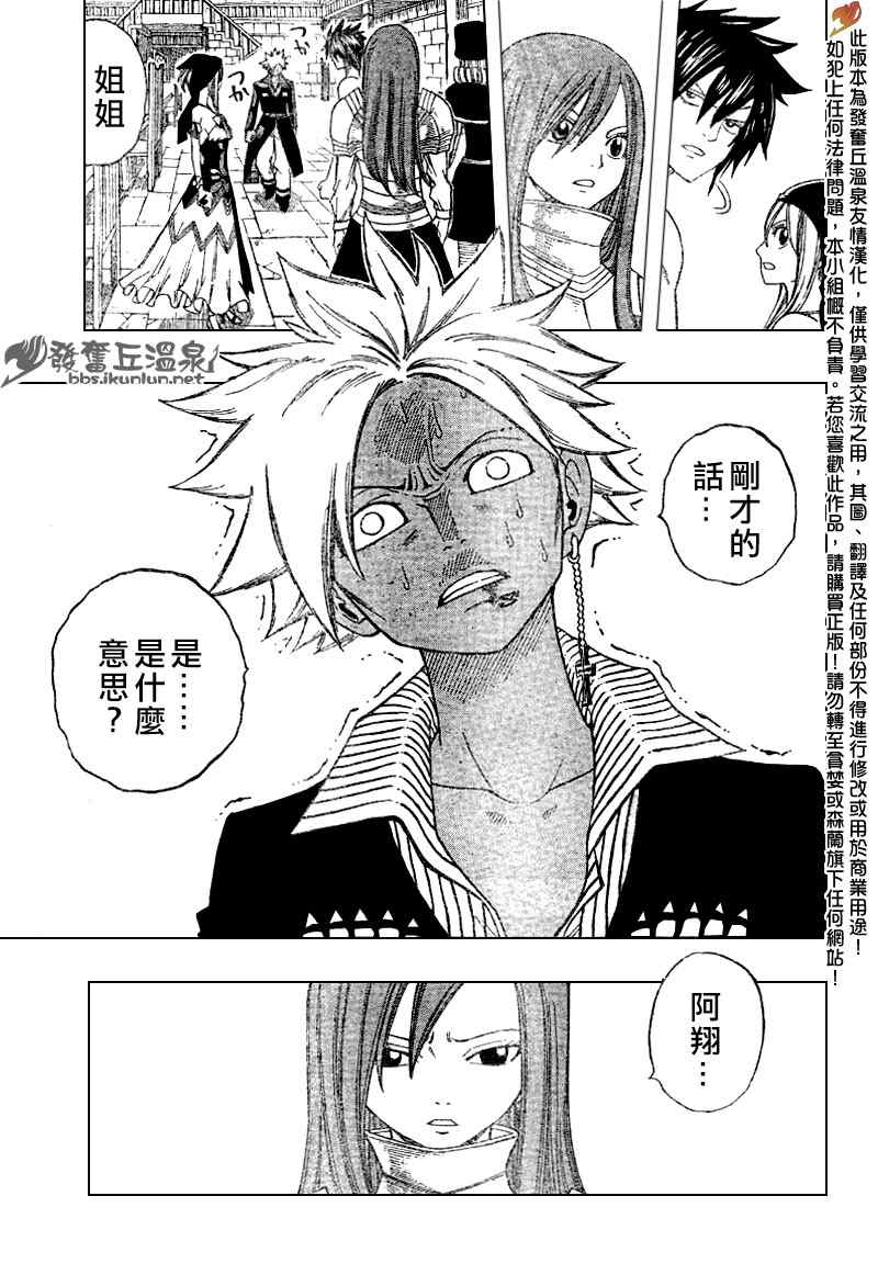 第83话9