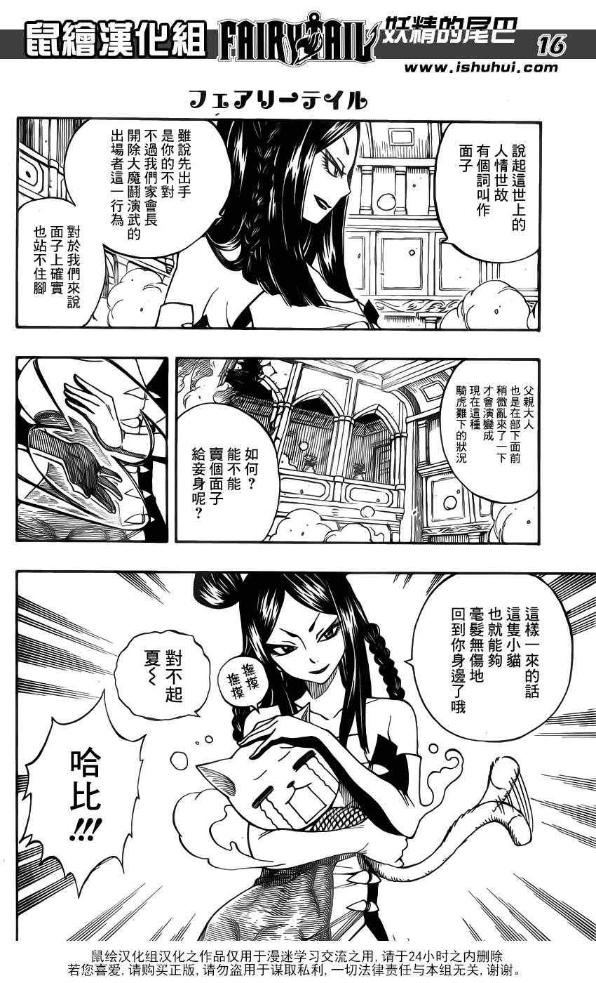 第283话12