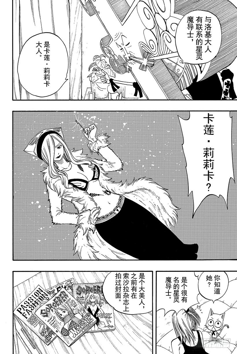 第72话回不了天空的星星14