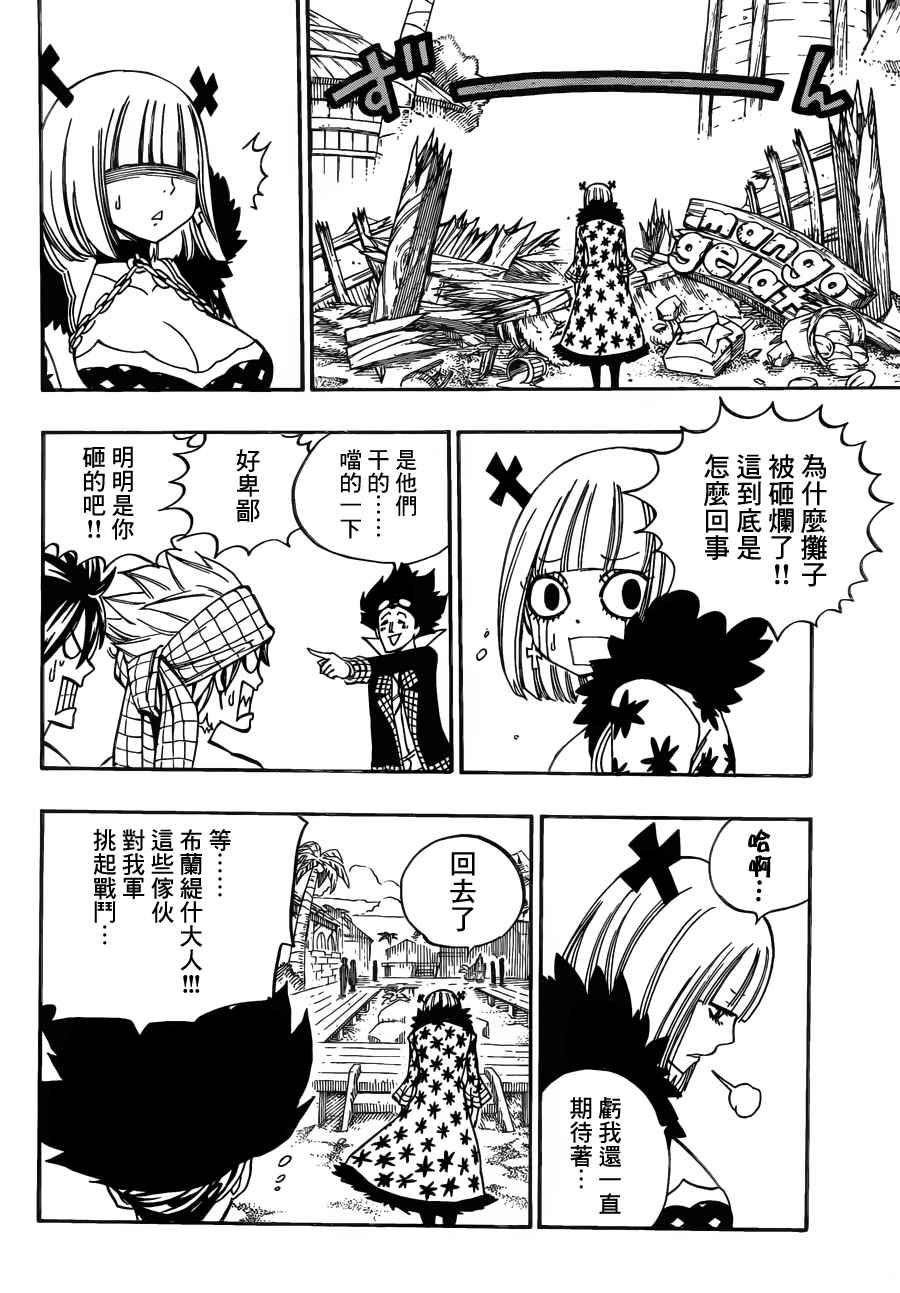 第443话11