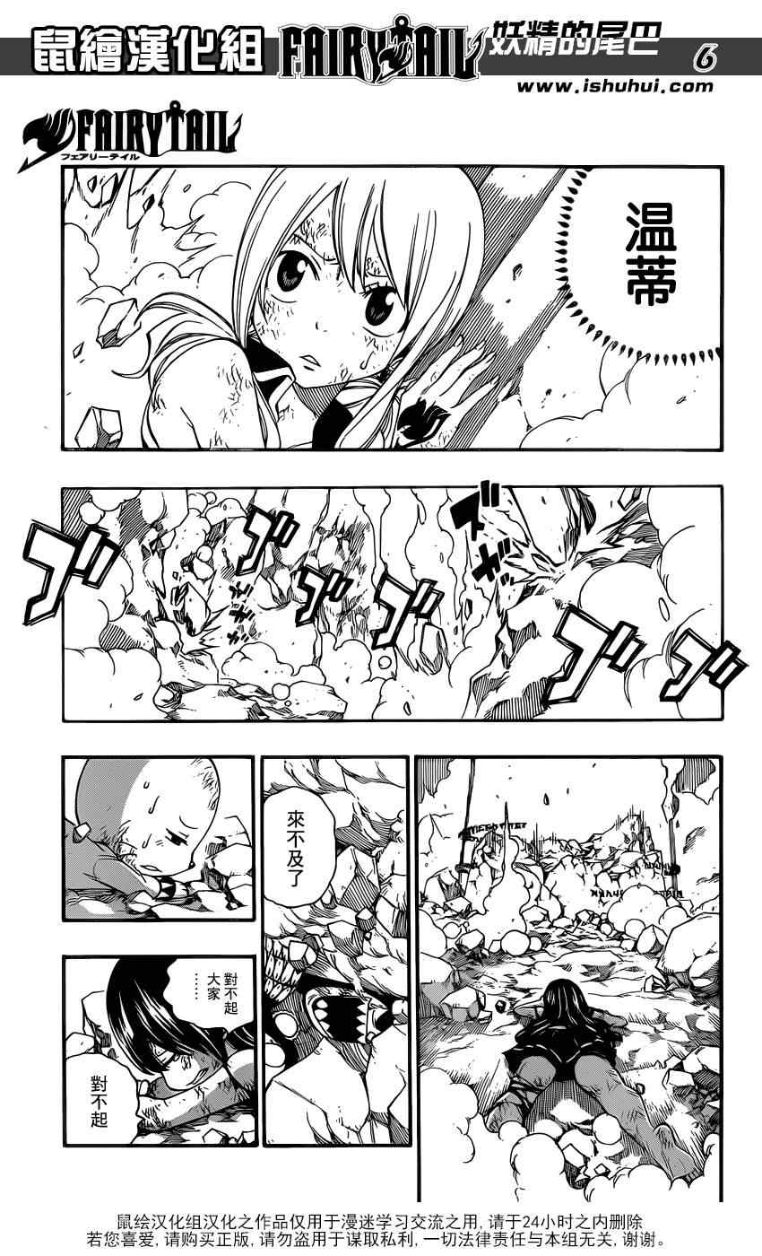 第378话6