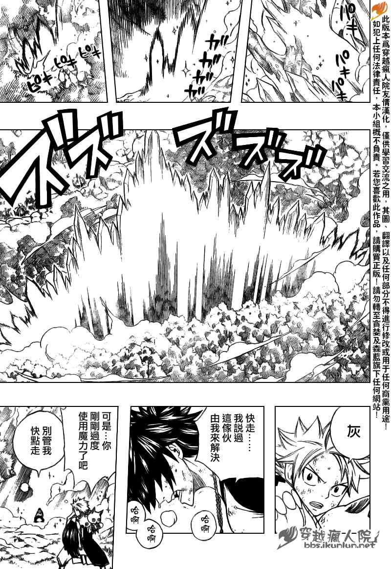 第138话17