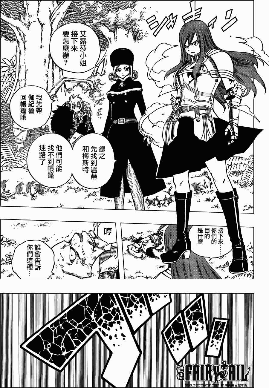 第213话4