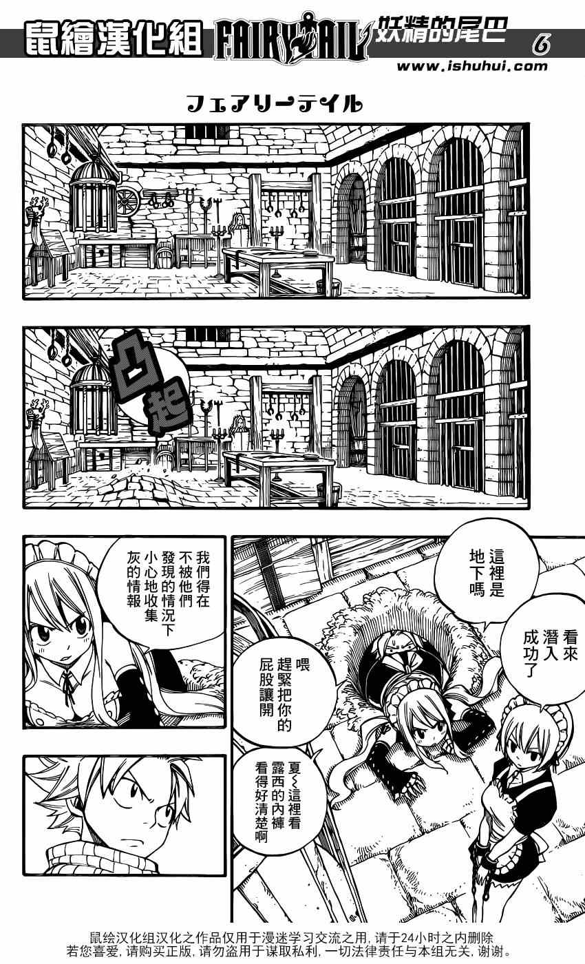 第427话5