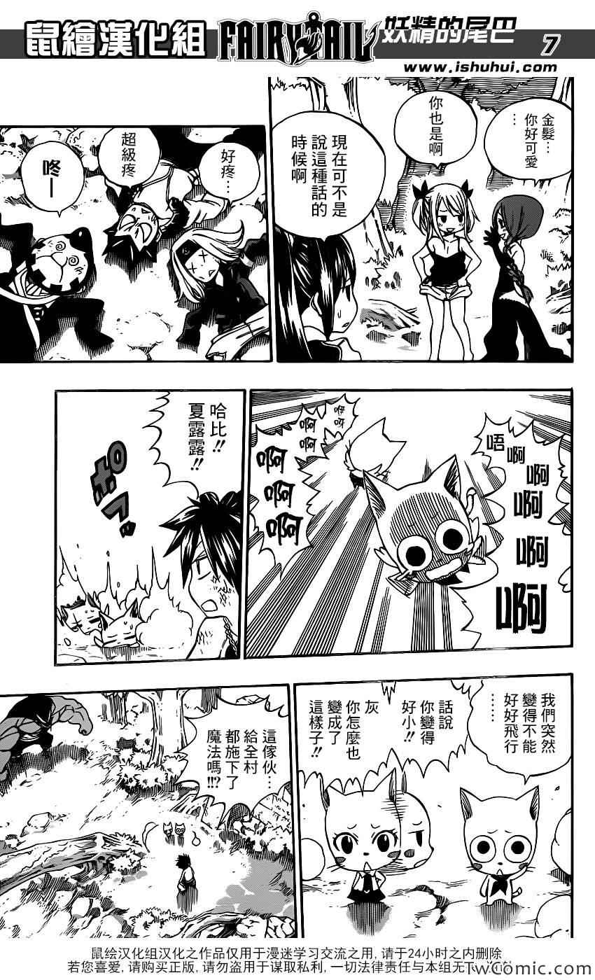 第350话6