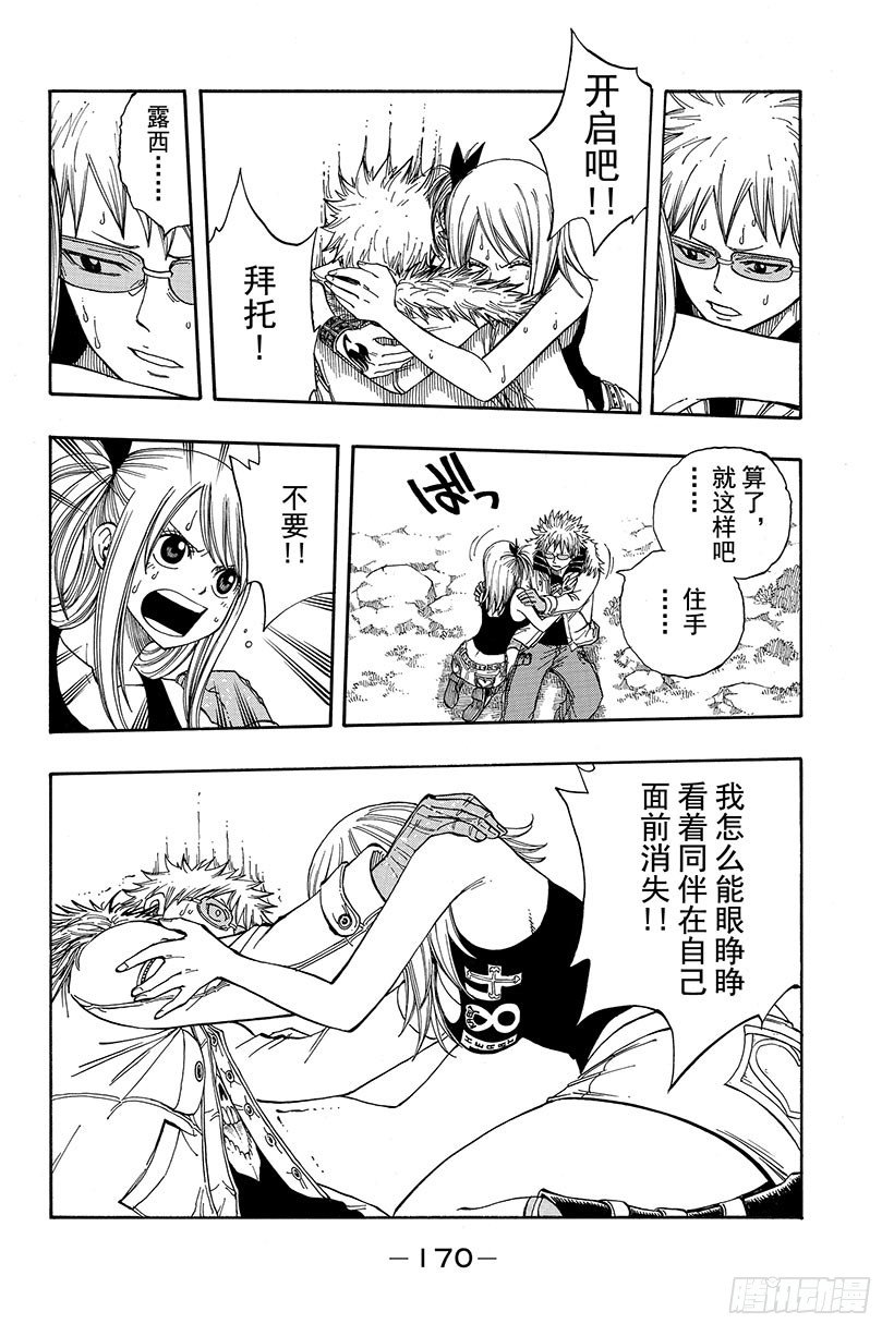第74话星灵王4