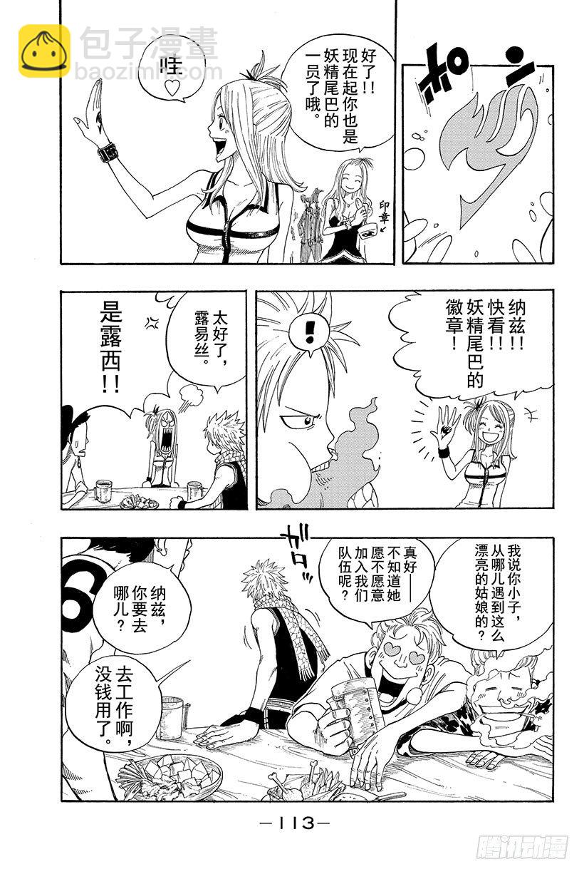 第2话会长登场！28