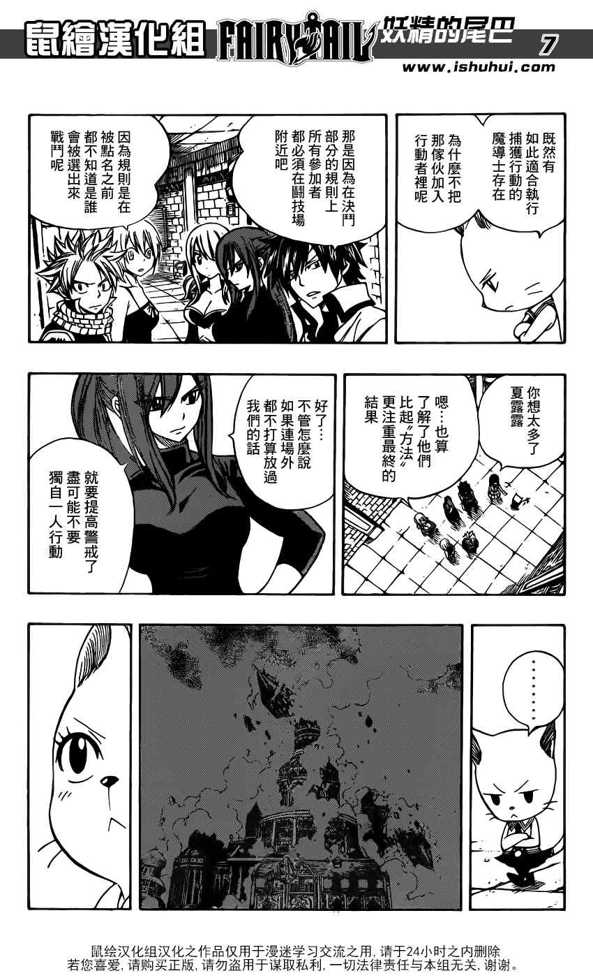 第279话5