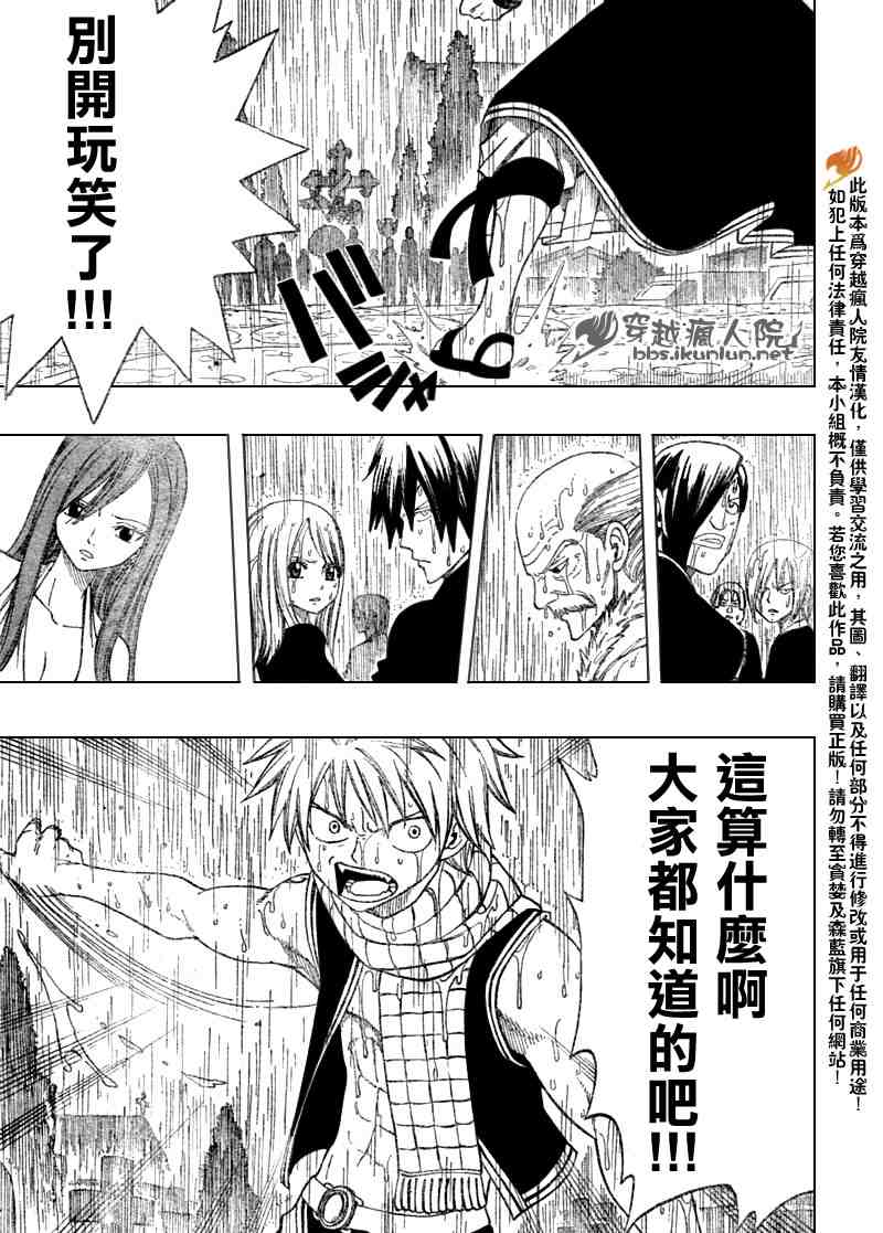 第100话15