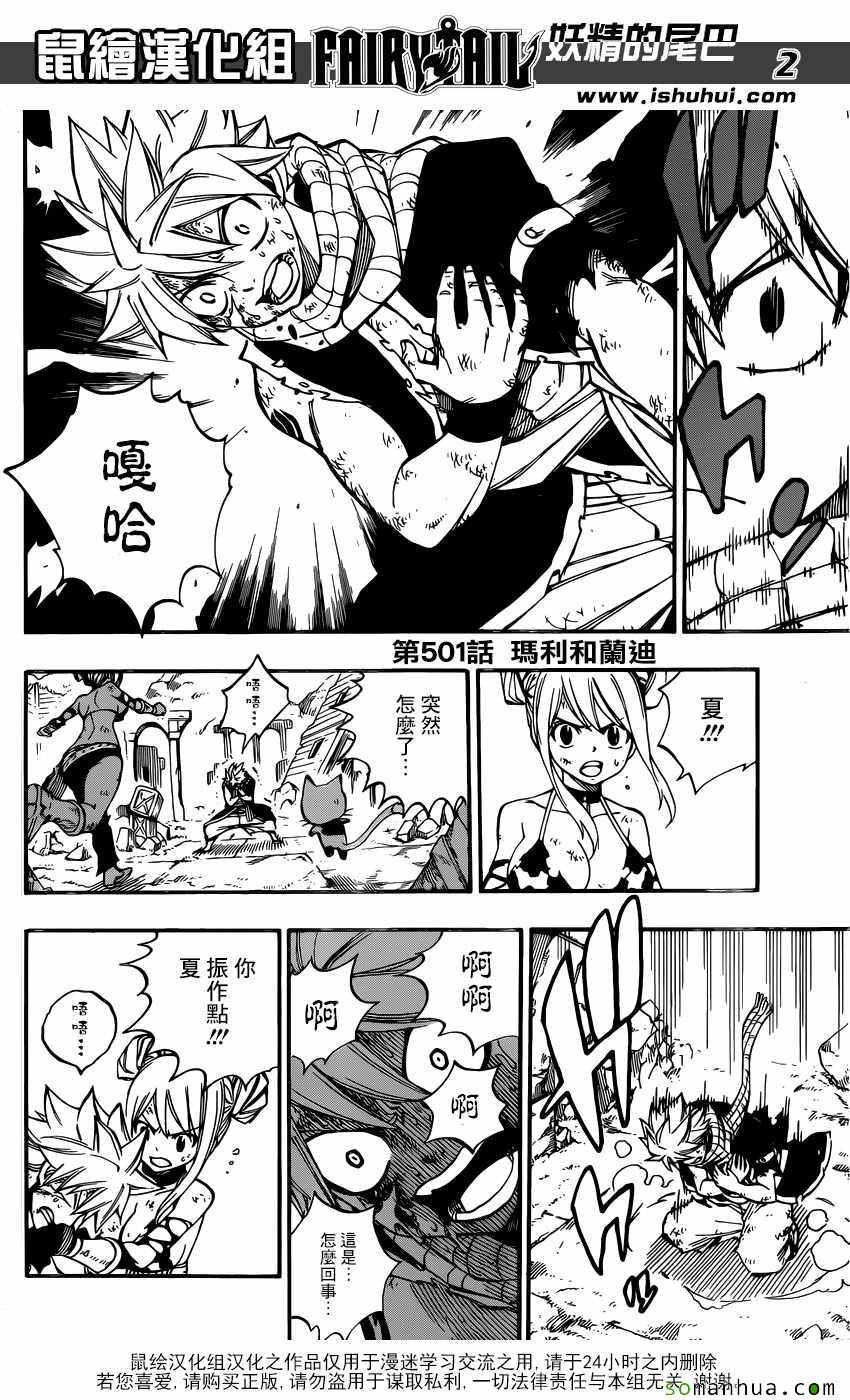 第501话1