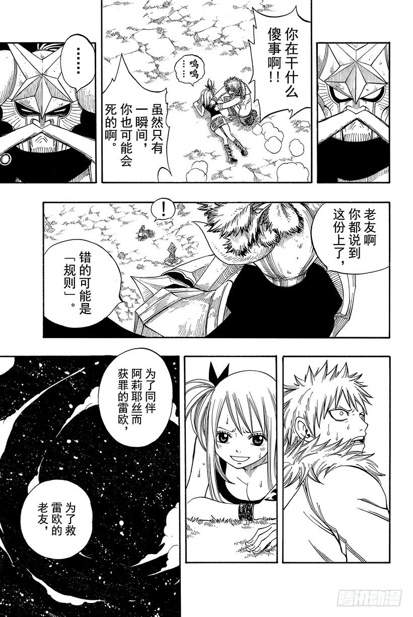 第74话星灵王17