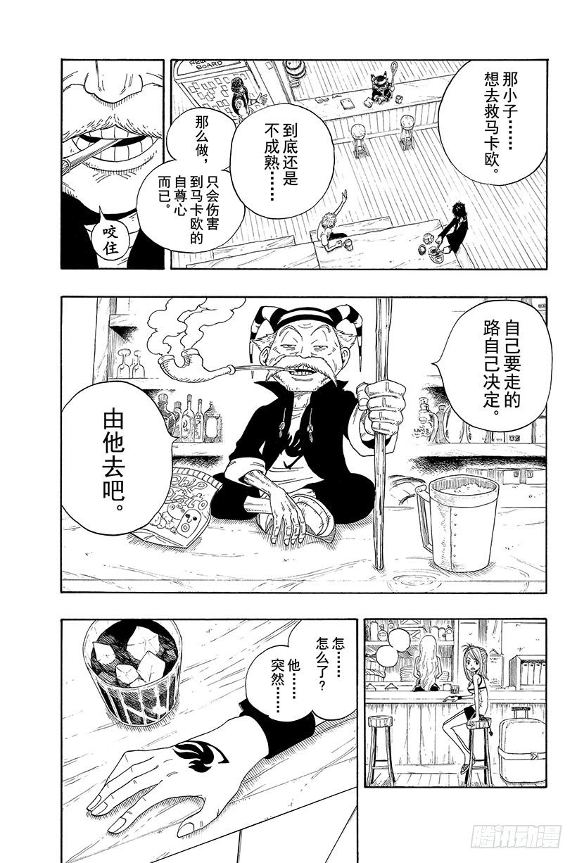 第2话会长登场！32