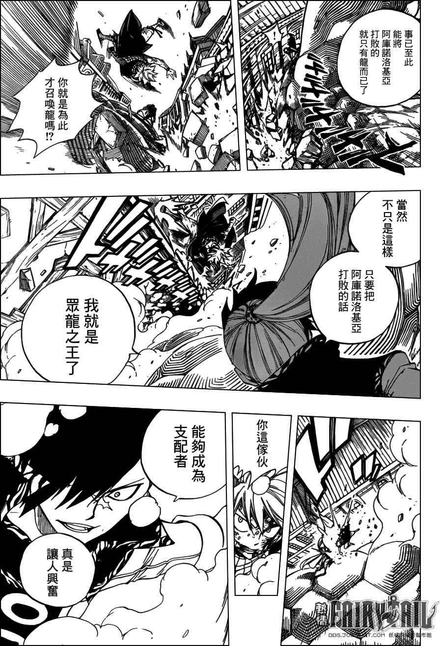 第329话12