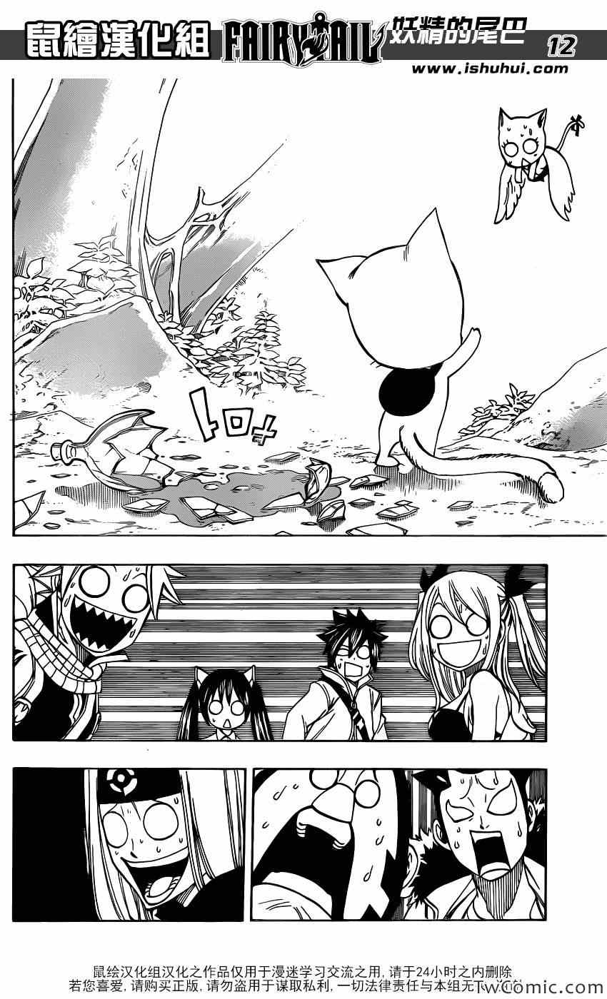 第345话12