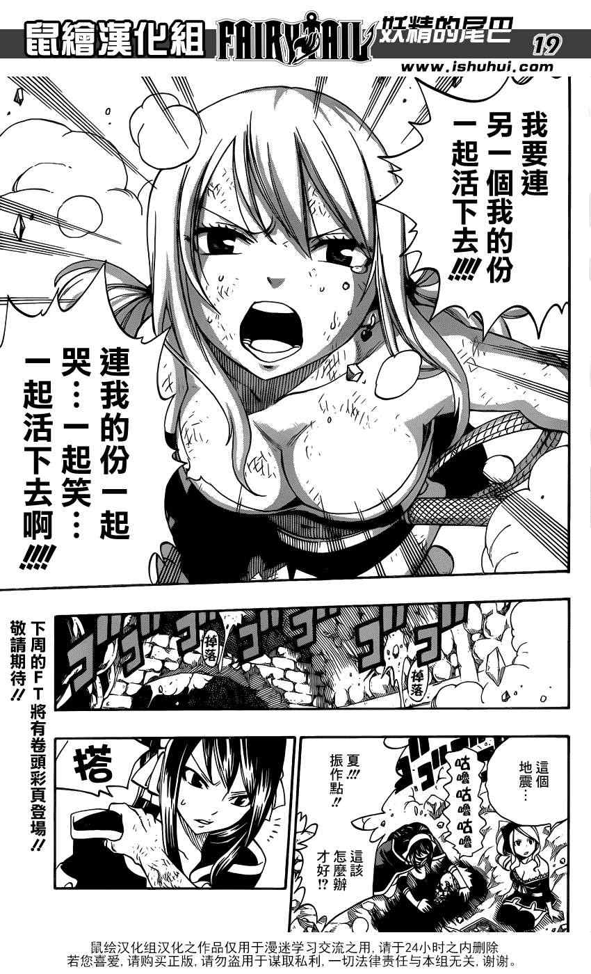 第327话16