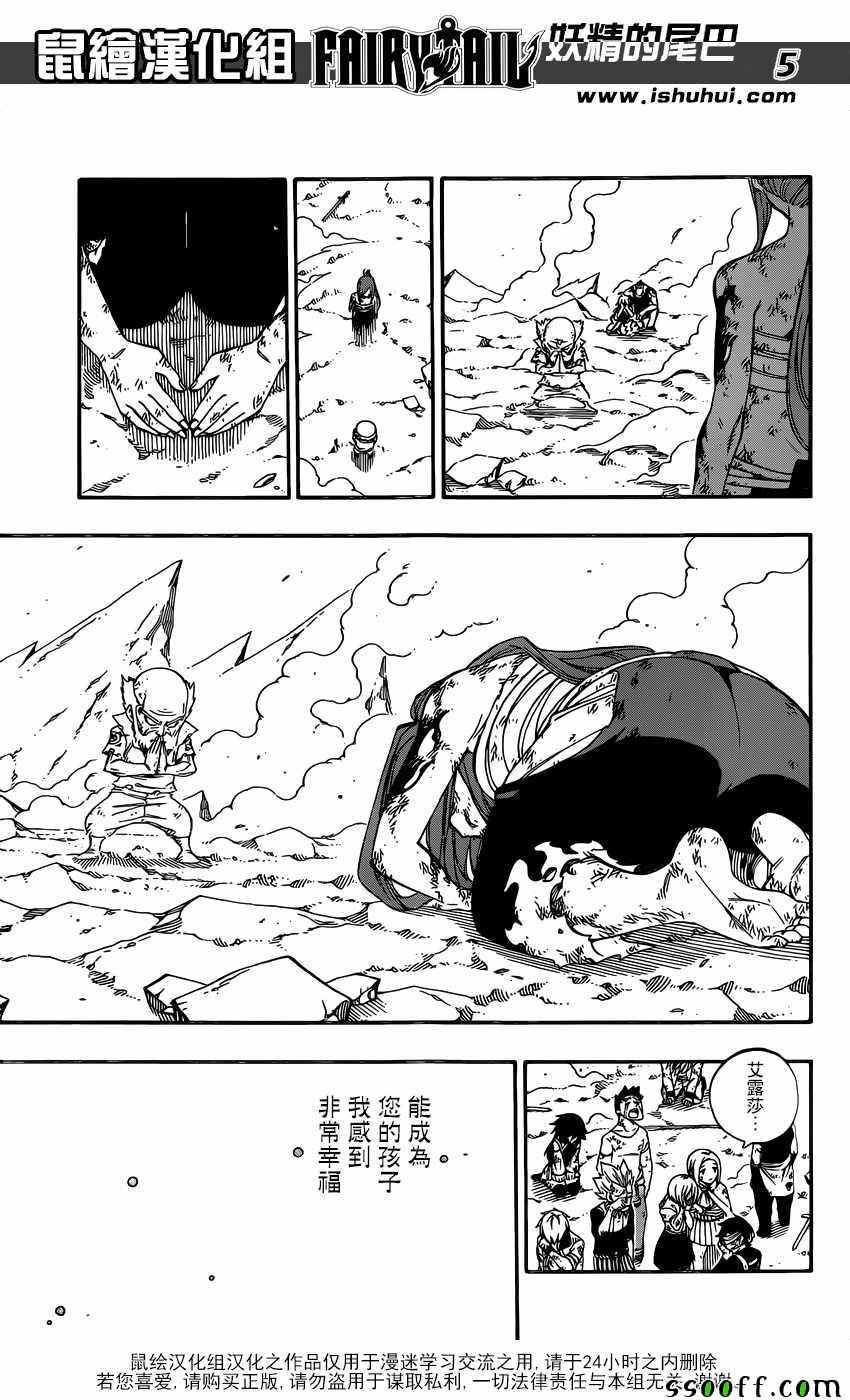 第506话4