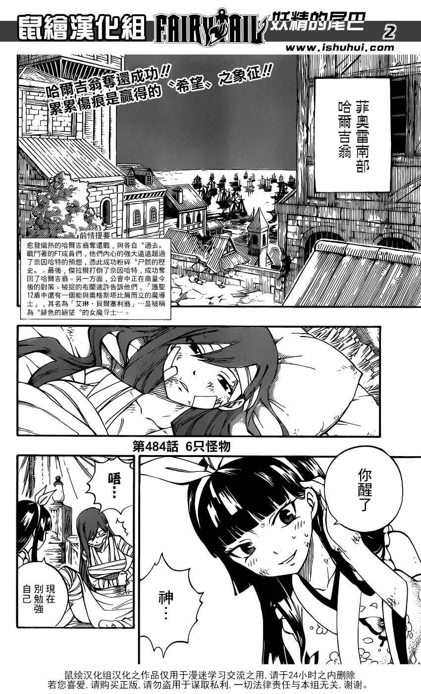 第484话1