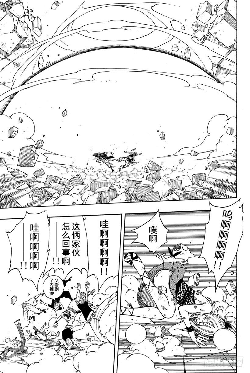 第62话妖精坠落之时5