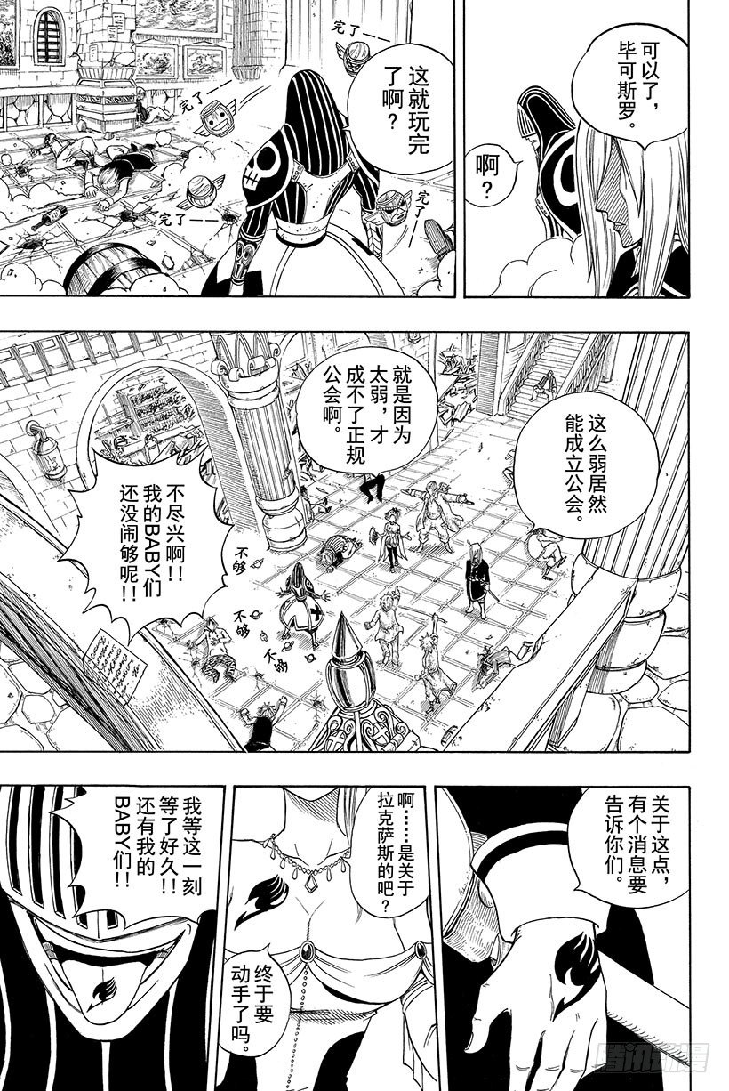 第106话收获祭13