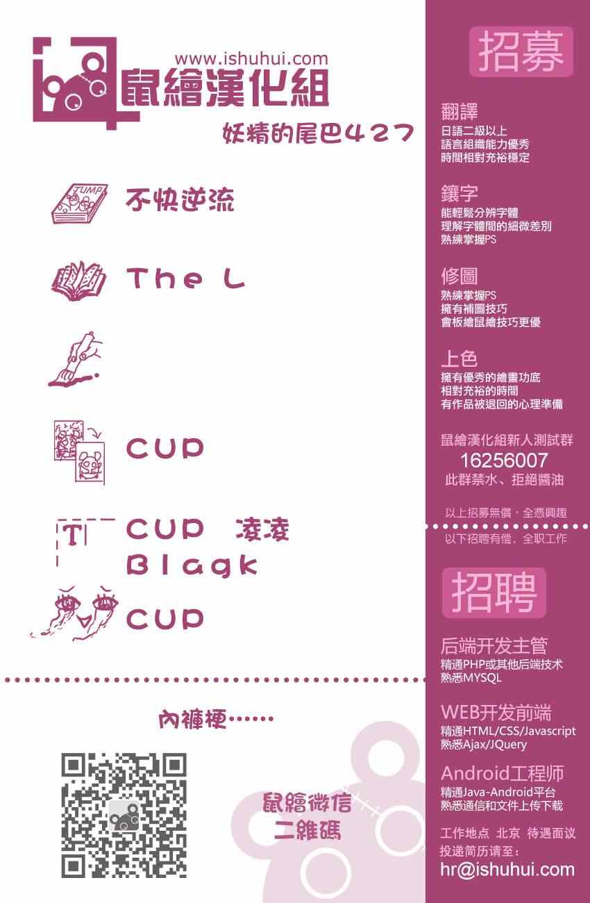 第427话20