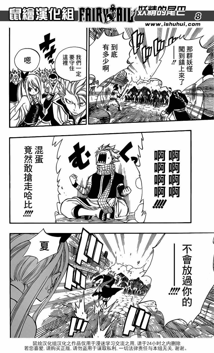 第422话7