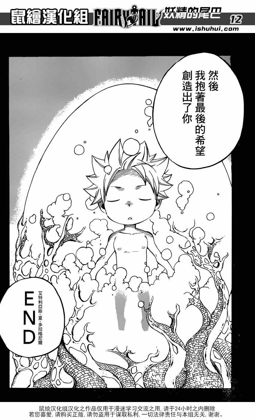 第436话11