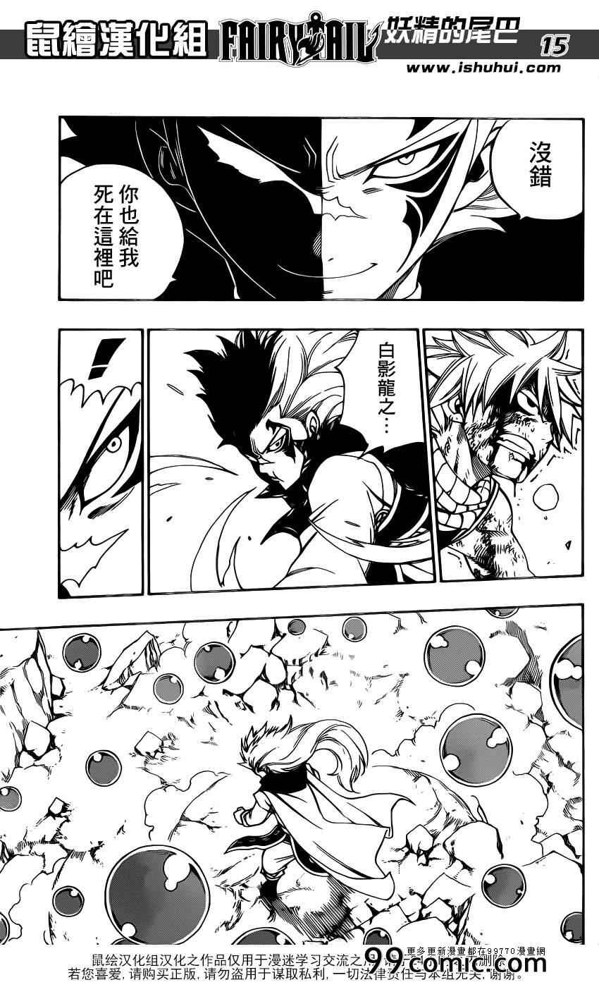 第326话13