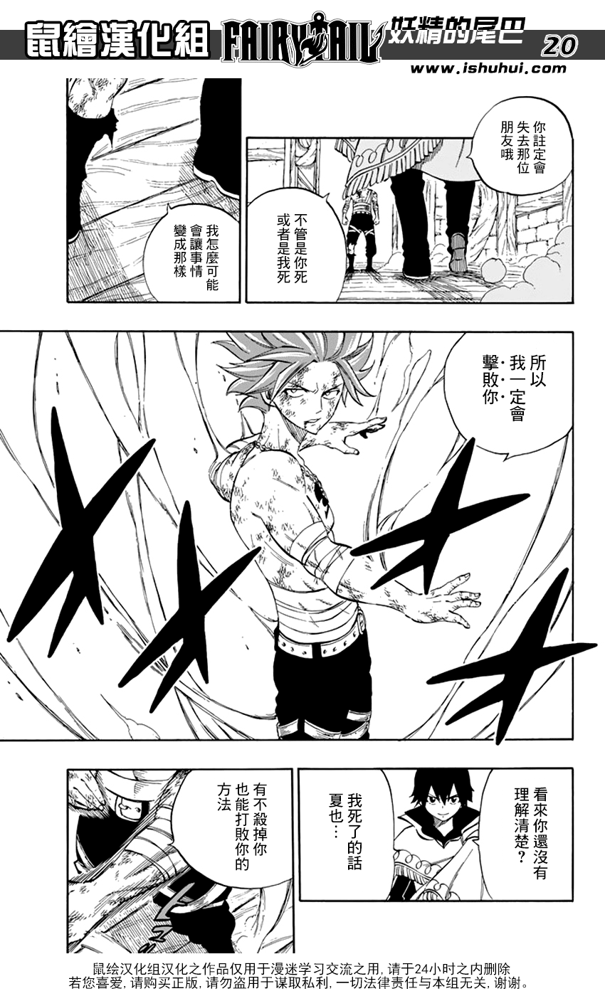 第522话19