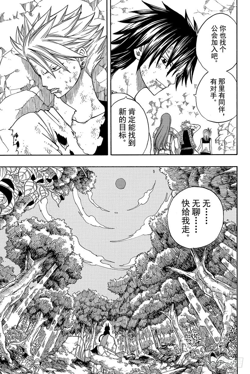 第44话村人的秘密9